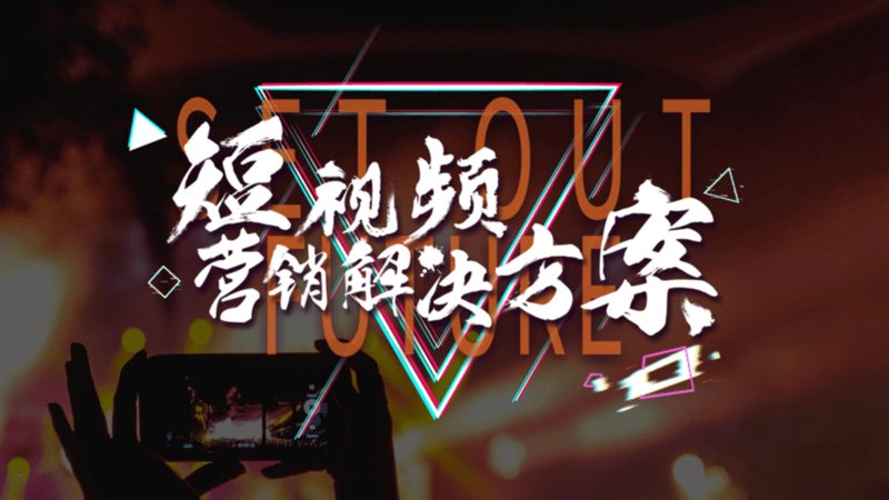 洞察市场新风向:2023年度推广方案解析与发展策略